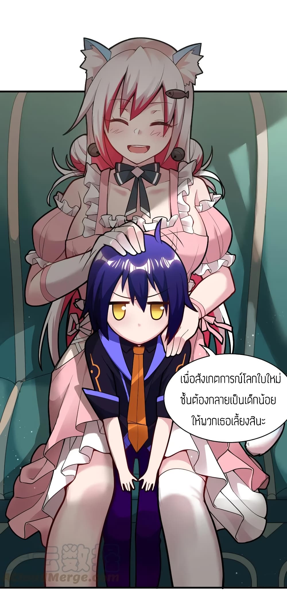 Born to be God of Harem page 7