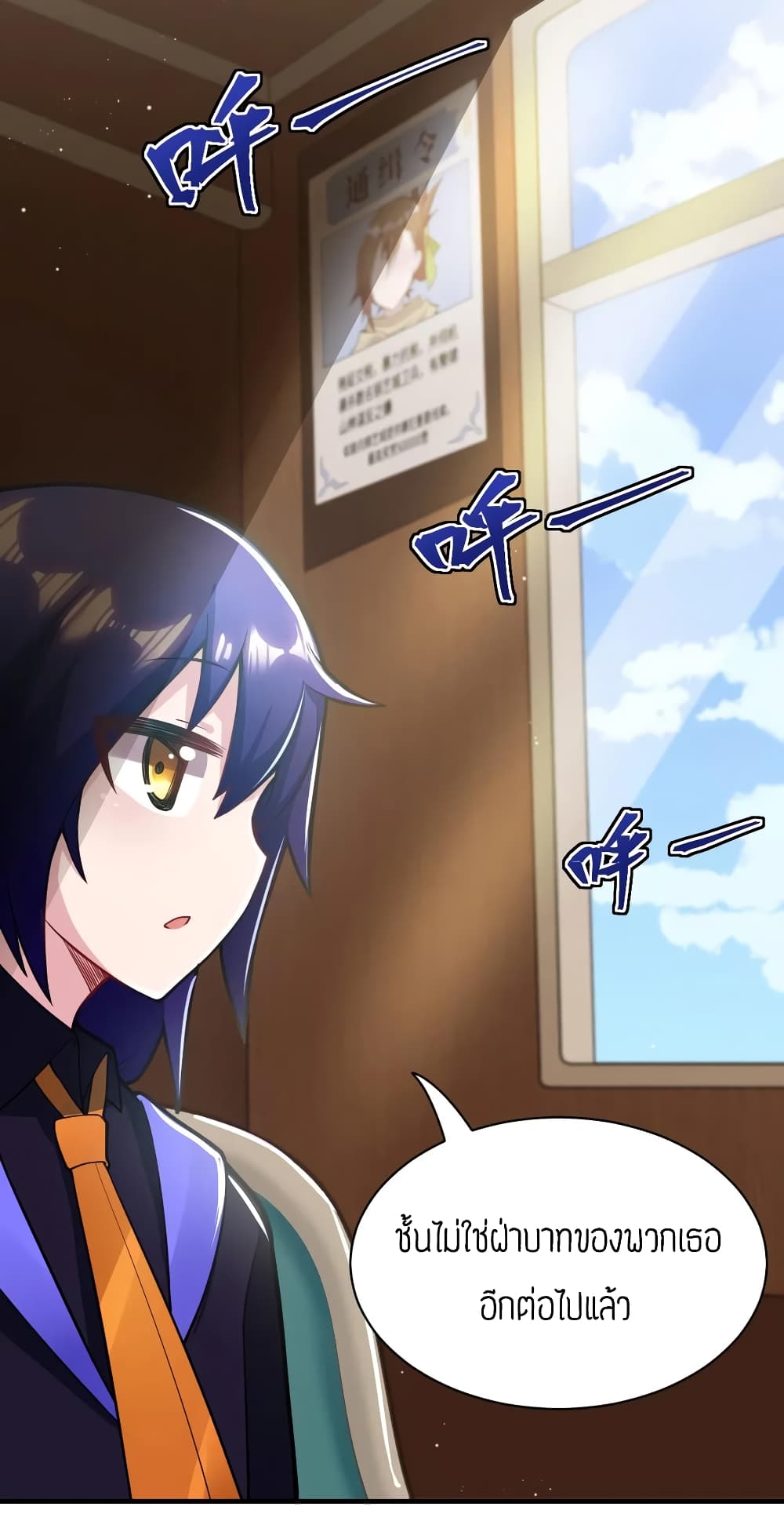 Born to be God of Harem page 9