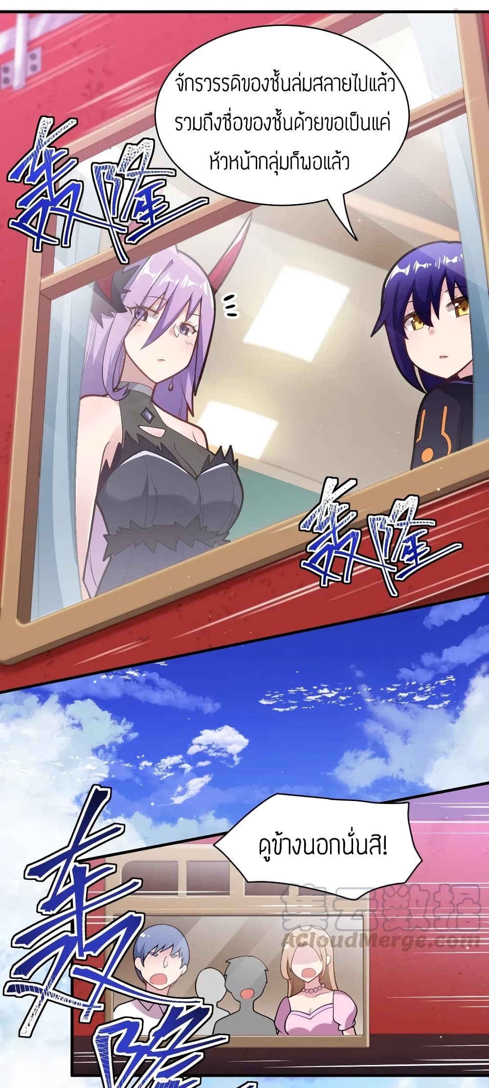 Born to be God of Harem page 10