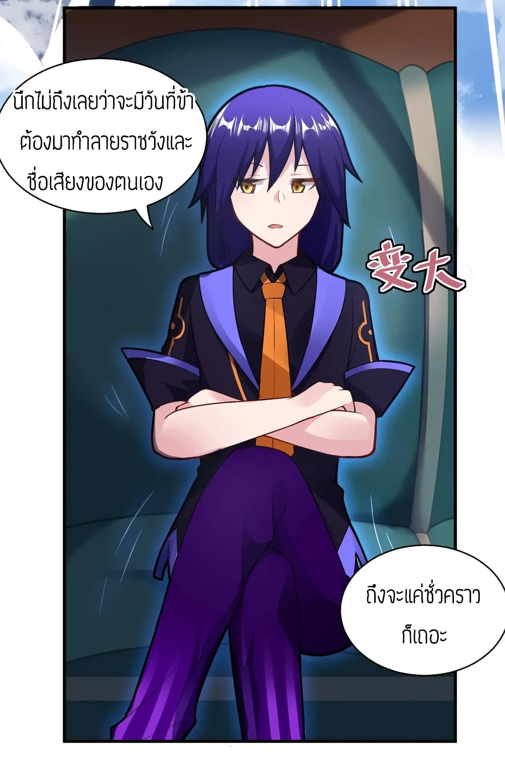 Born to be God of Harem page 12