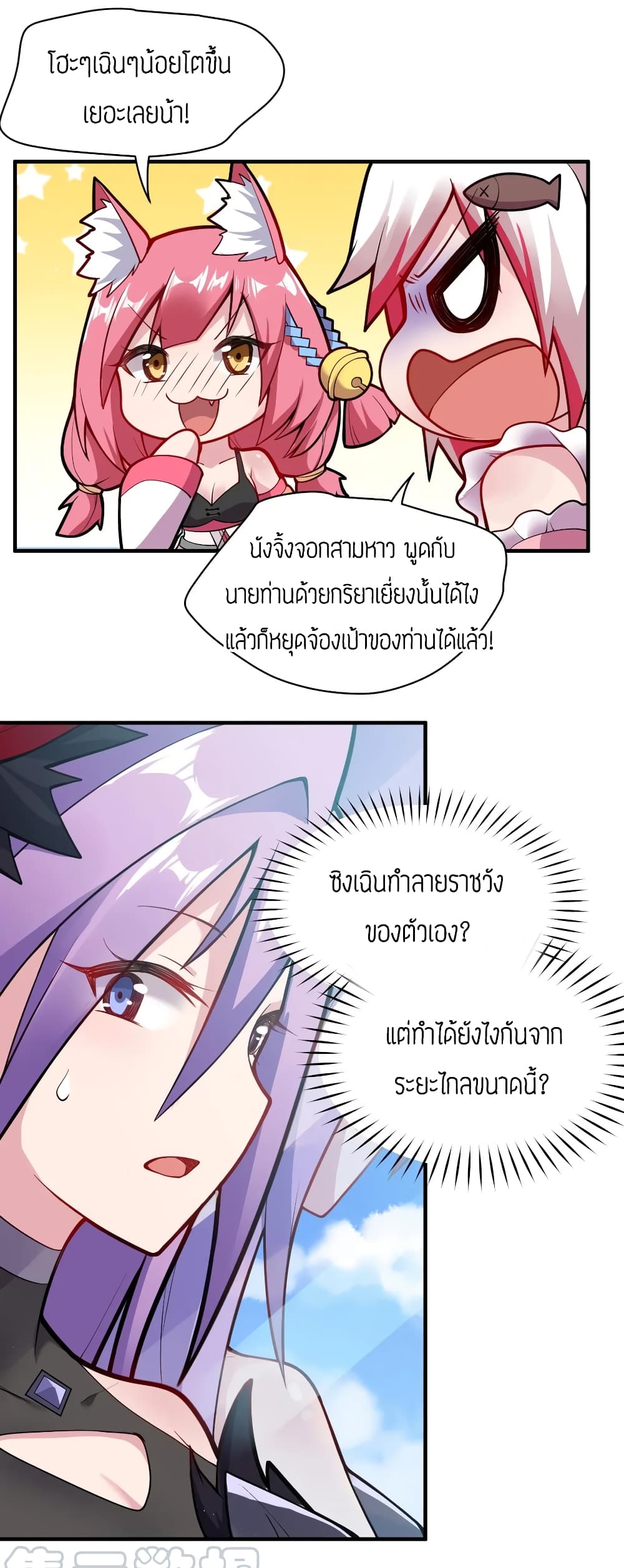 Born to be God of Harem page 13