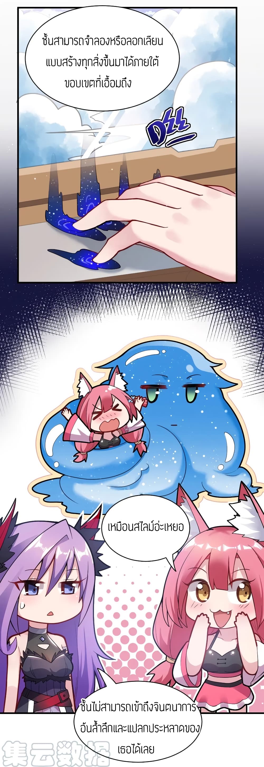 Born to be God of Harem page 15