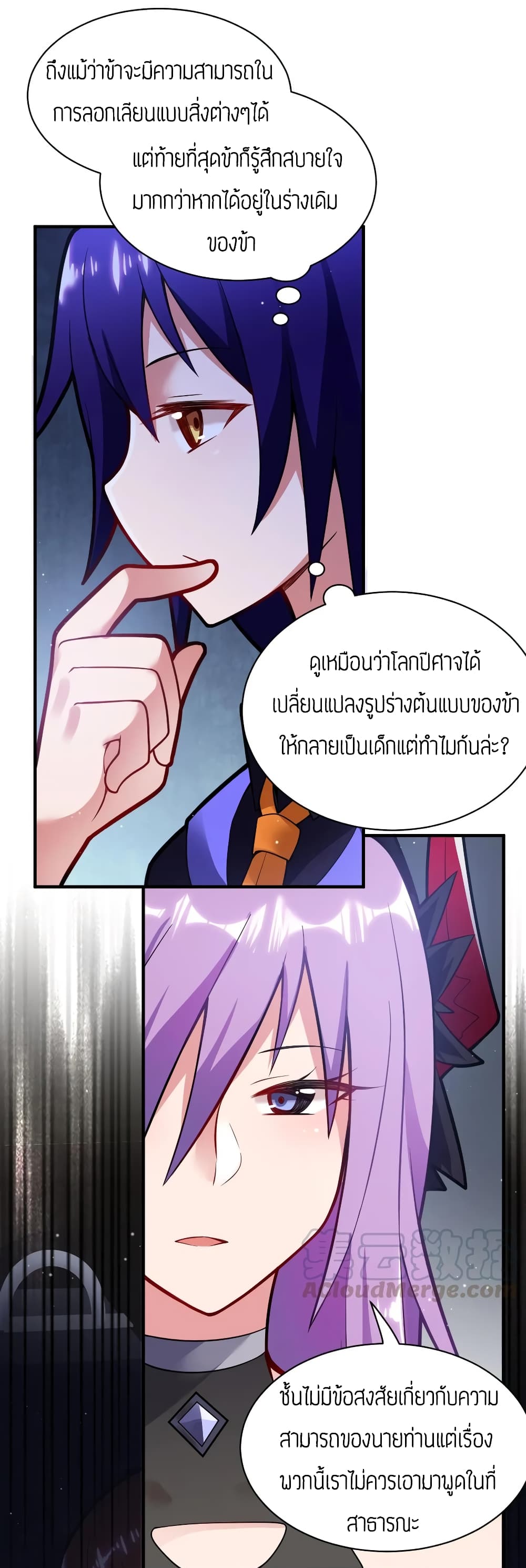 Born to be God of Harem page 19