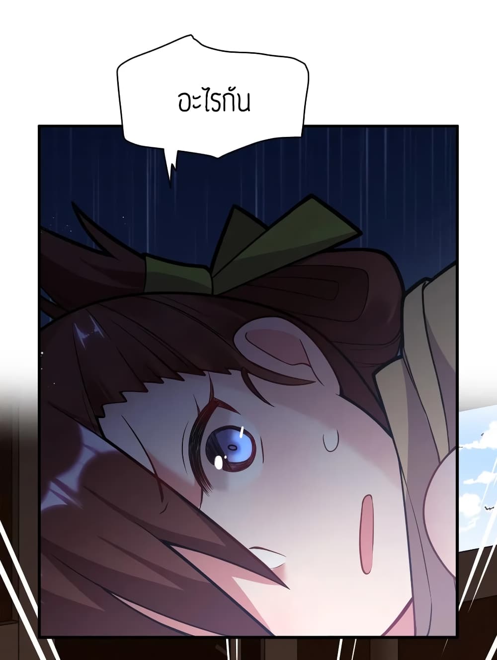Born to be God of Harem page 23
