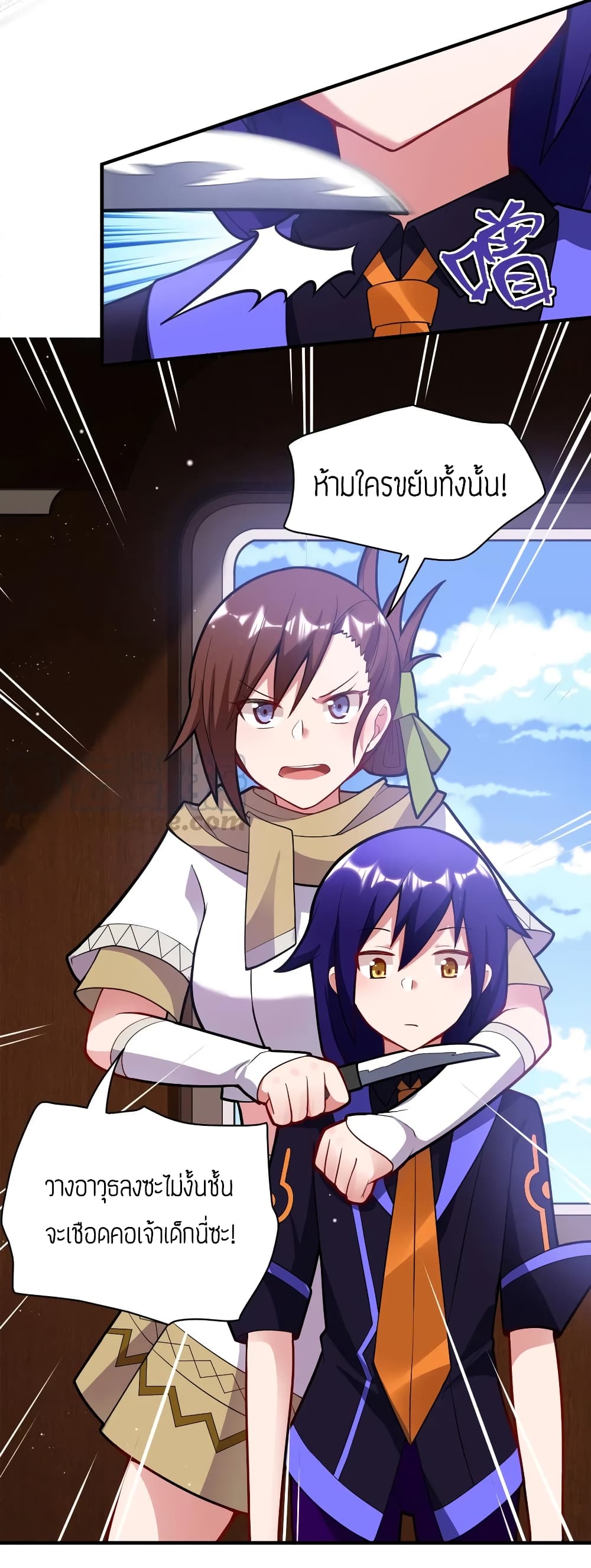 Born to be God of Harem page 26