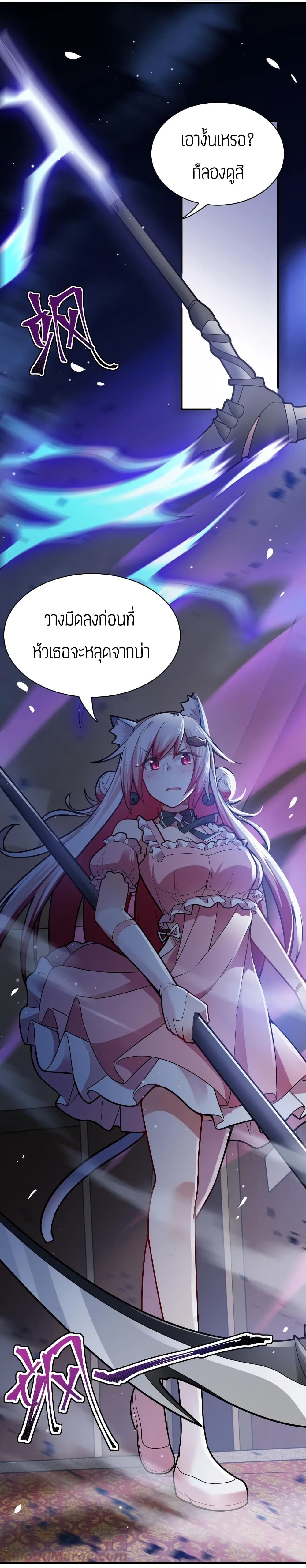 Born to be God of Harem page 27