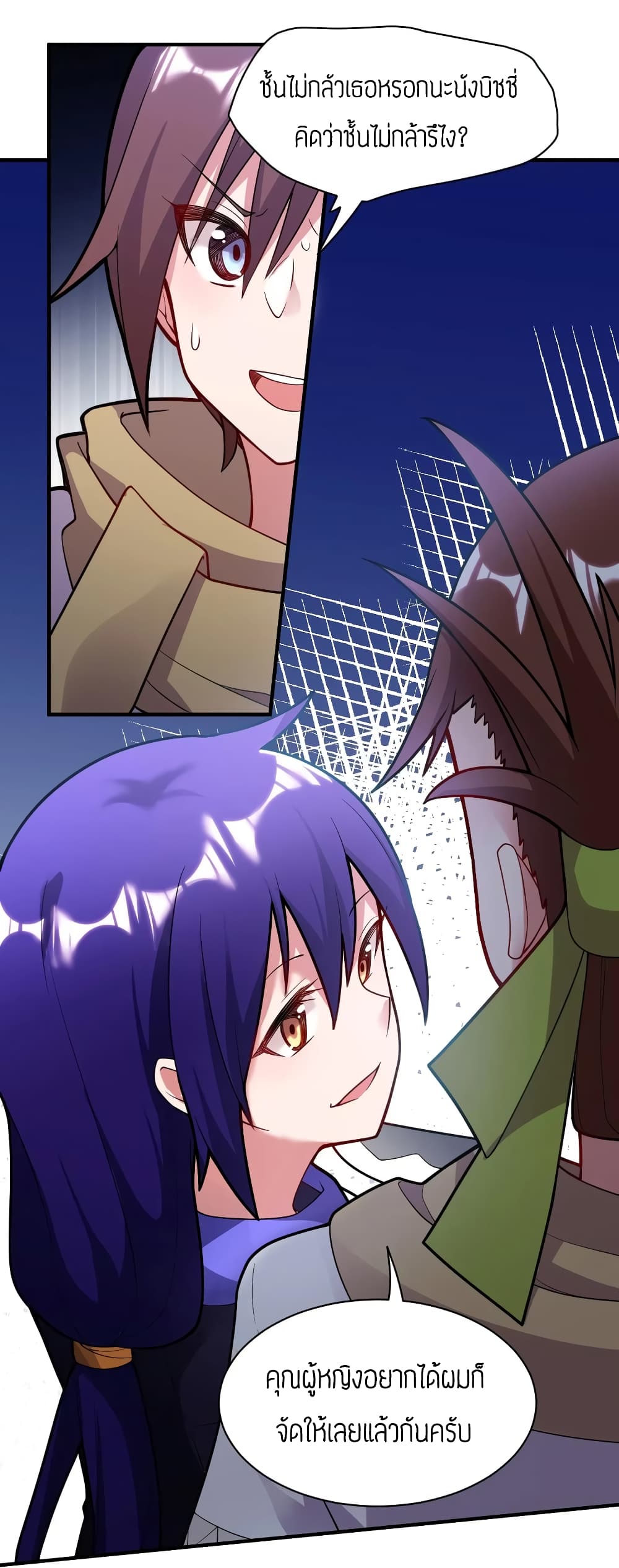 Born to be God of Harem page 28