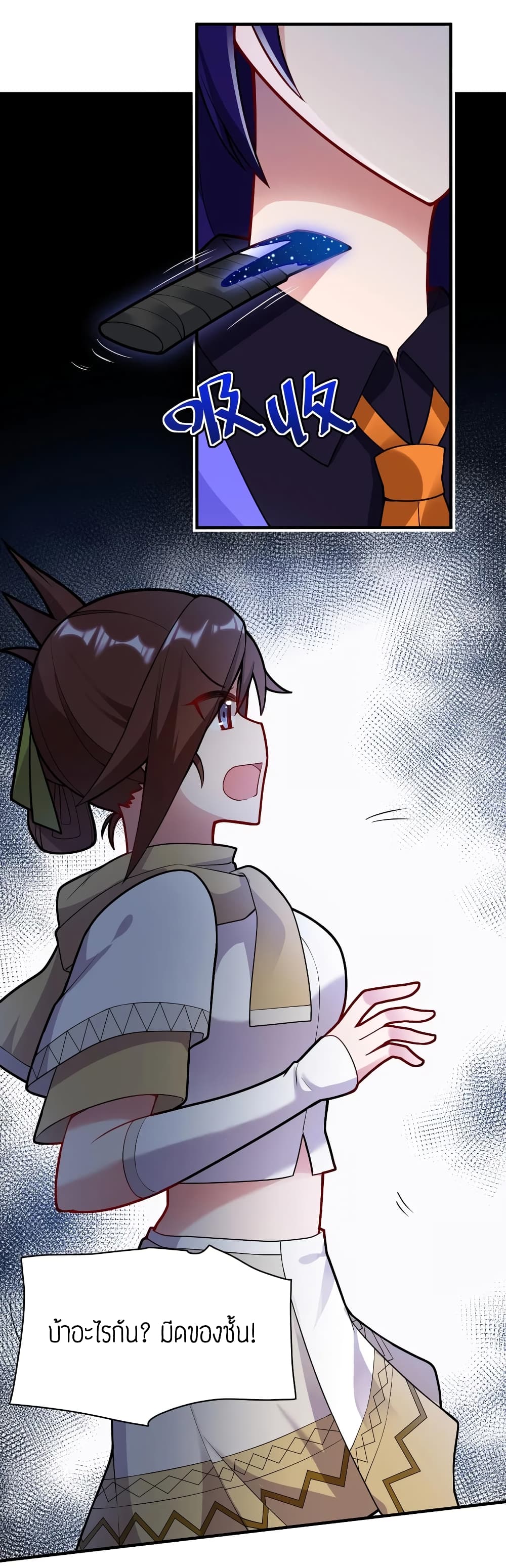 Born to be God of Harem page 31