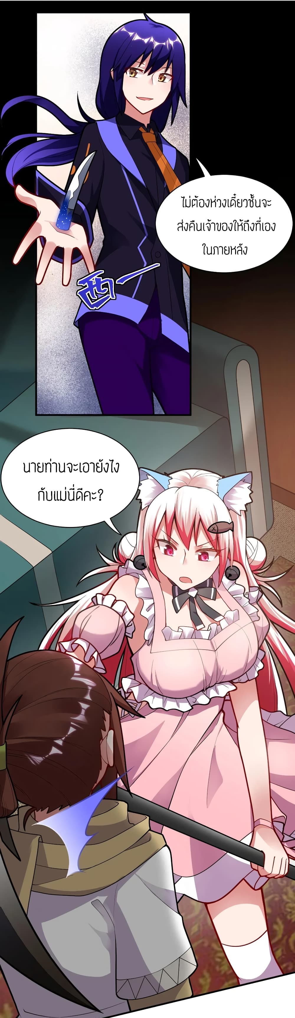Born to be God of Harem page 32