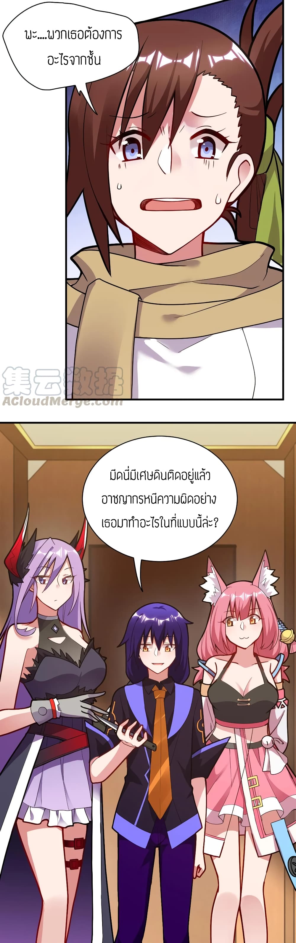 Born to be God of Harem page 33