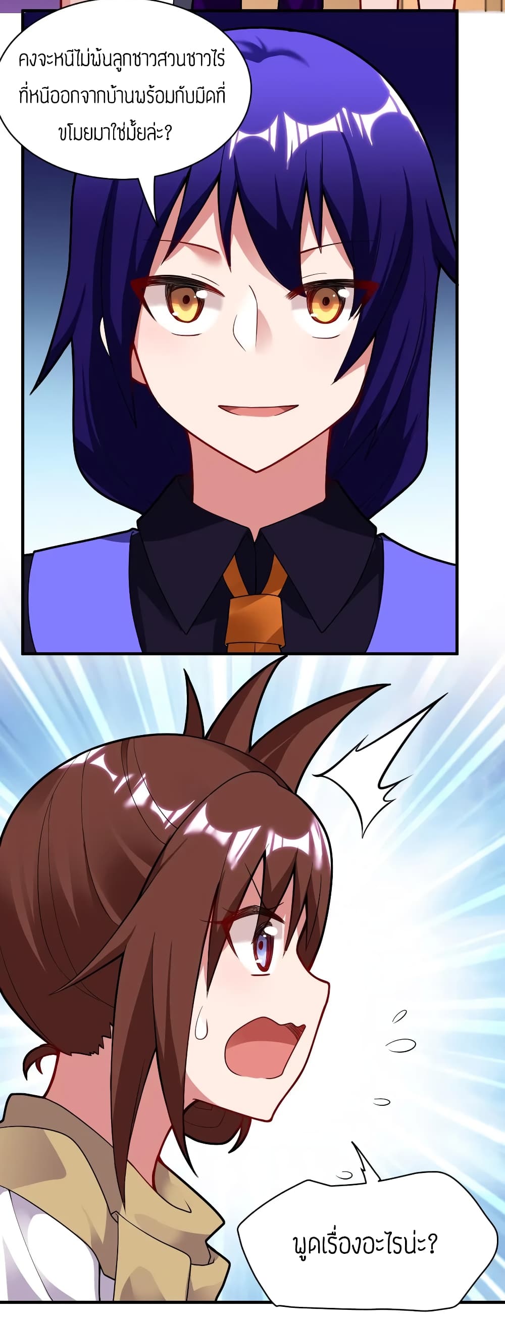 Born to be God of Harem page 34