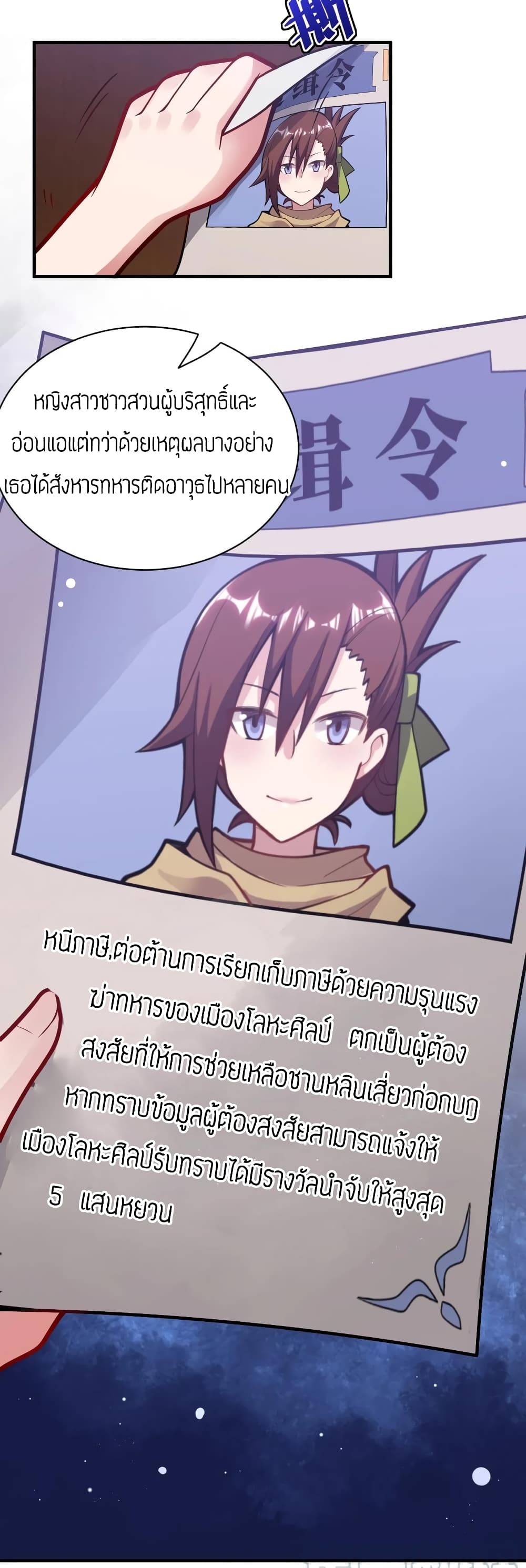 Born to be God of Harem page 35
