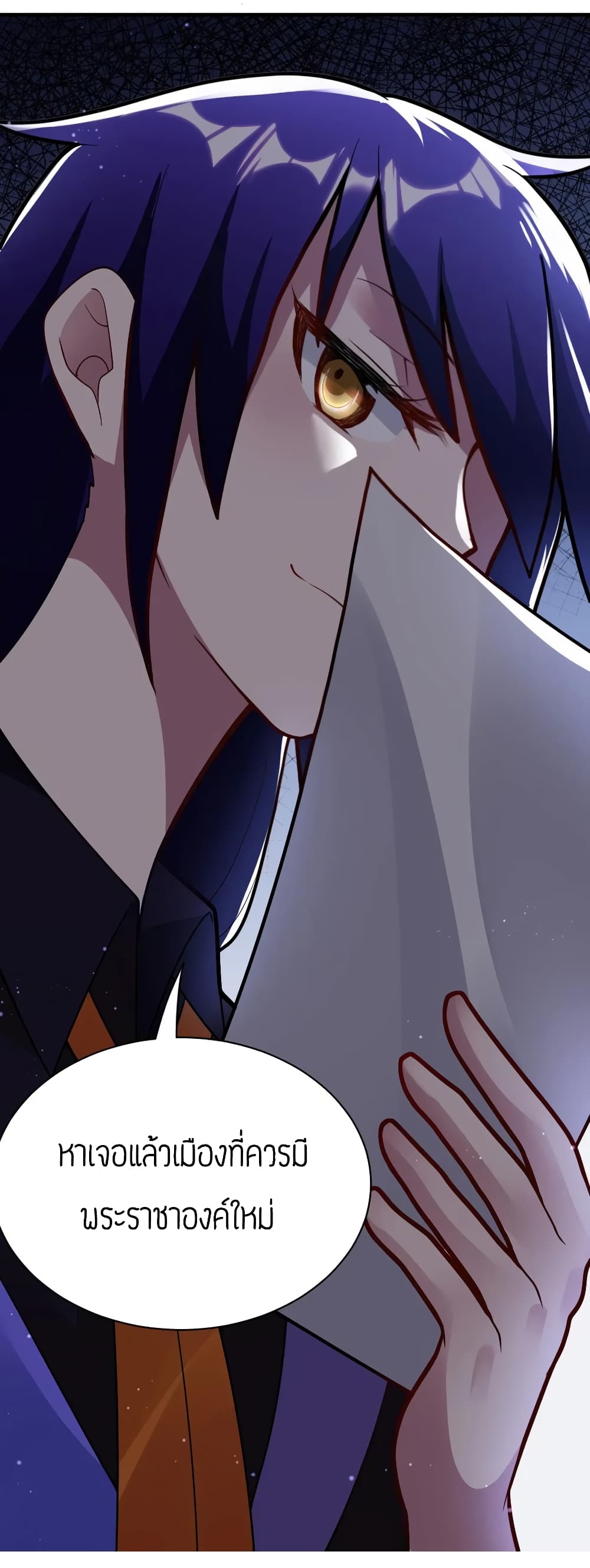 Born to be God of Harem page 36