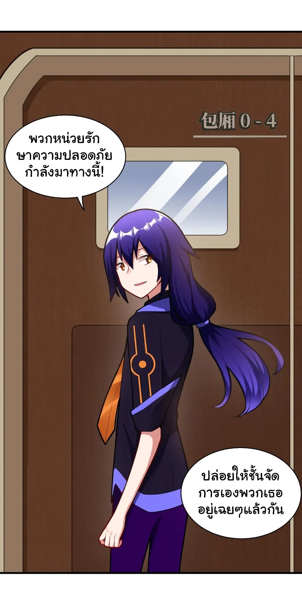 Born to be God of Harem page 3