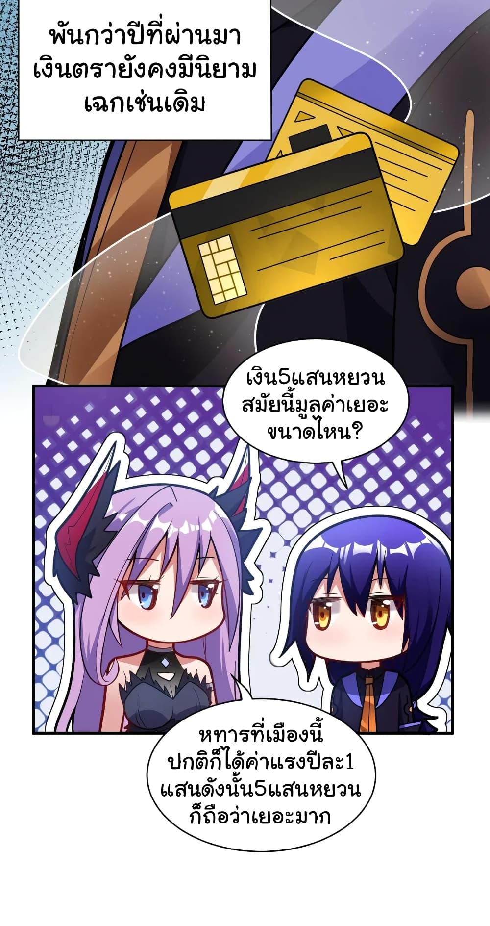 Born to be God of Harem page 10