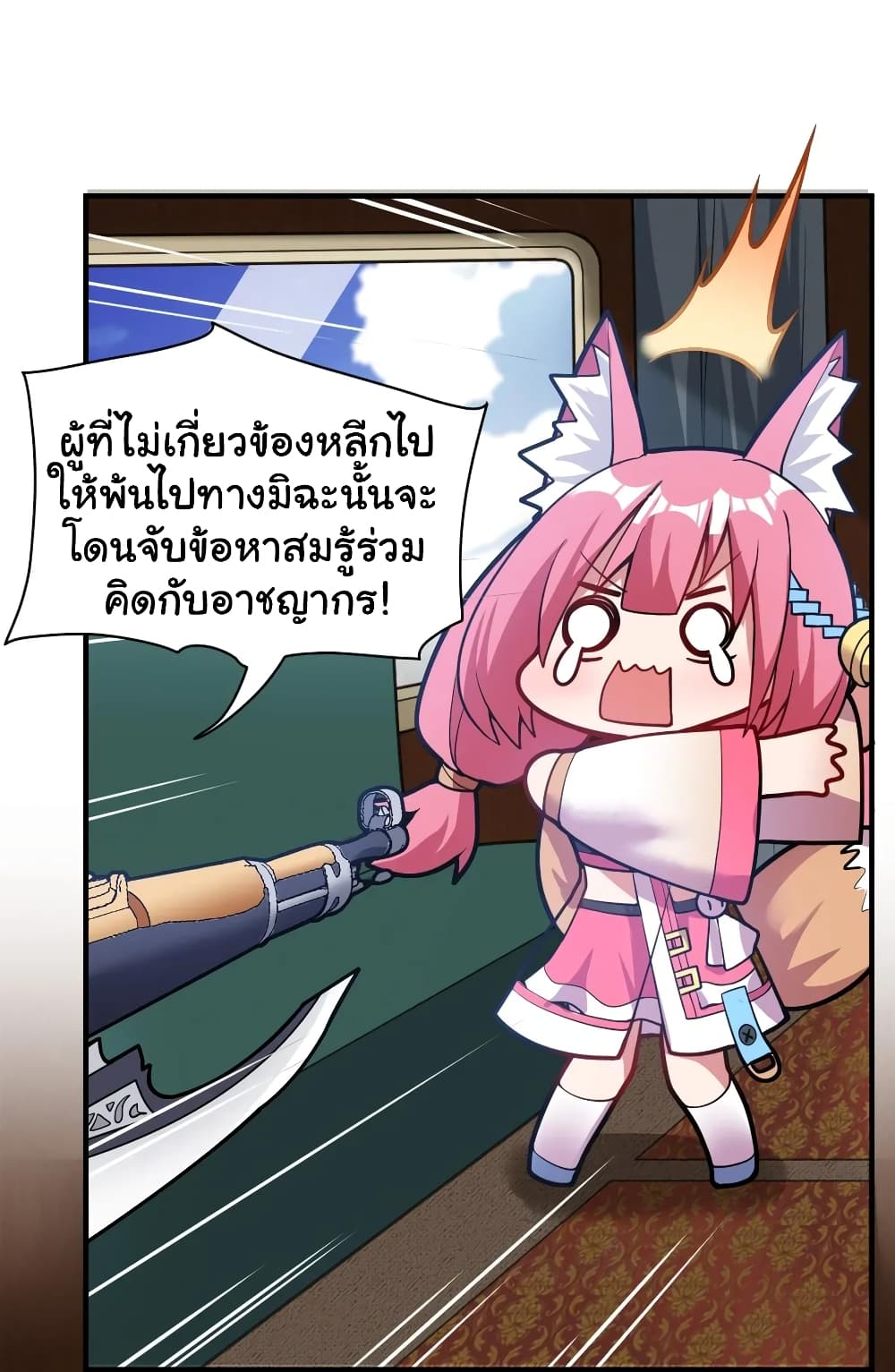 Born to be God of Harem page 11