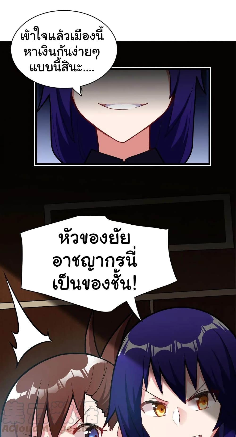 Born to be God of Harem page 13
