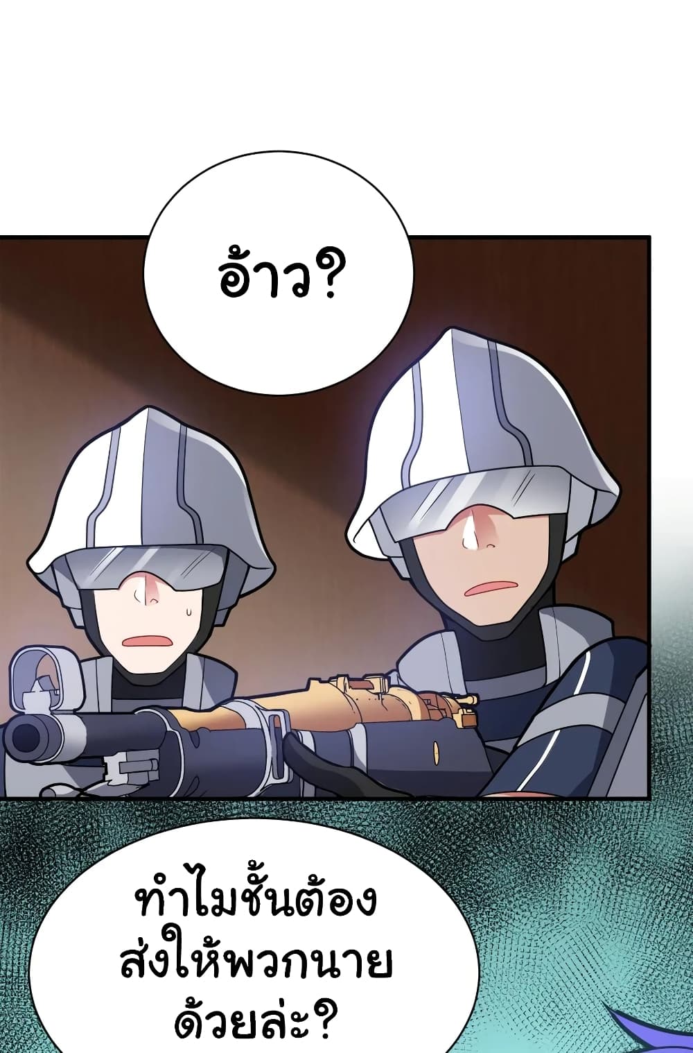 Born to be God of Harem page 16