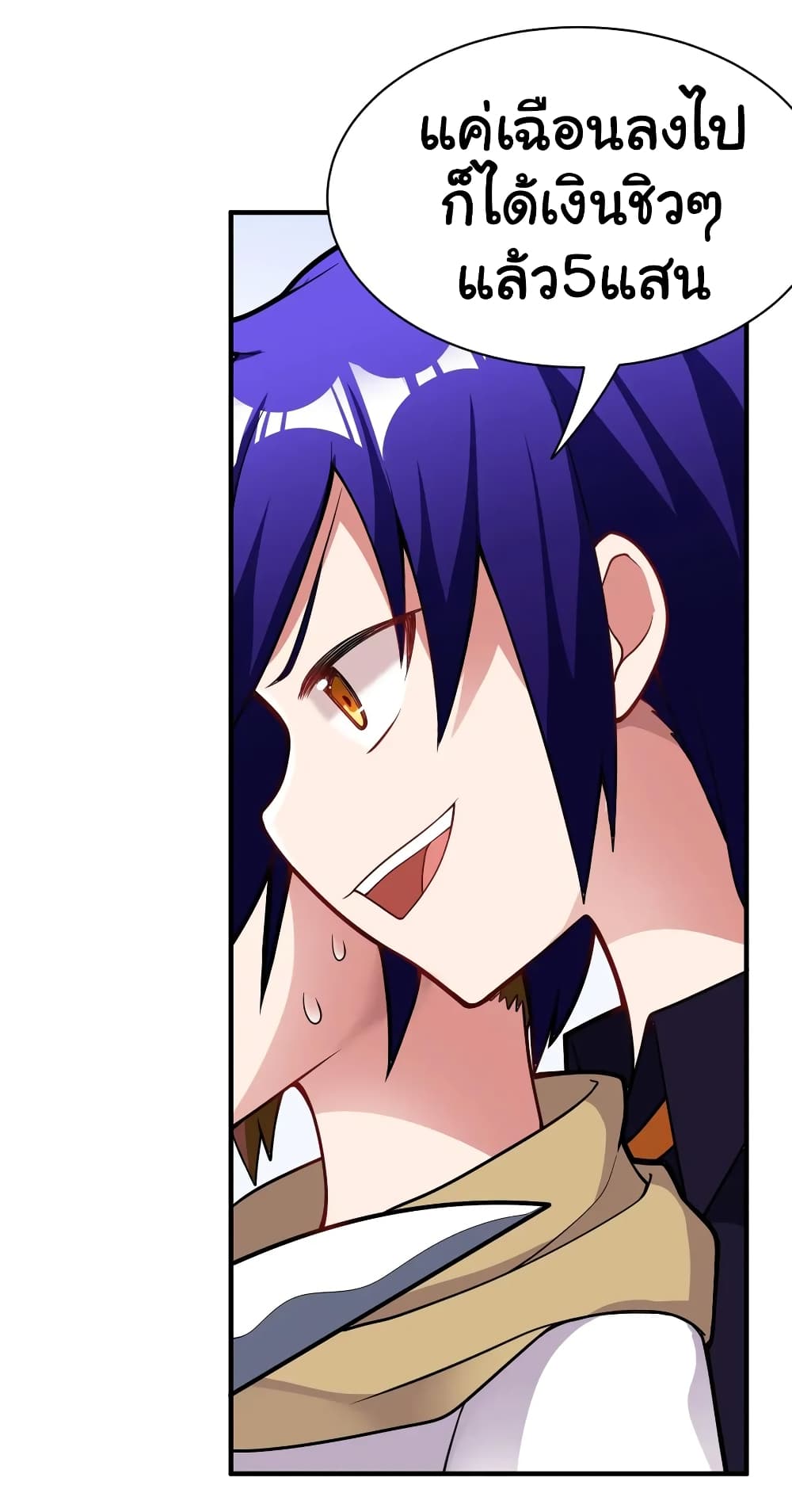 Born to be God of Harem page 18