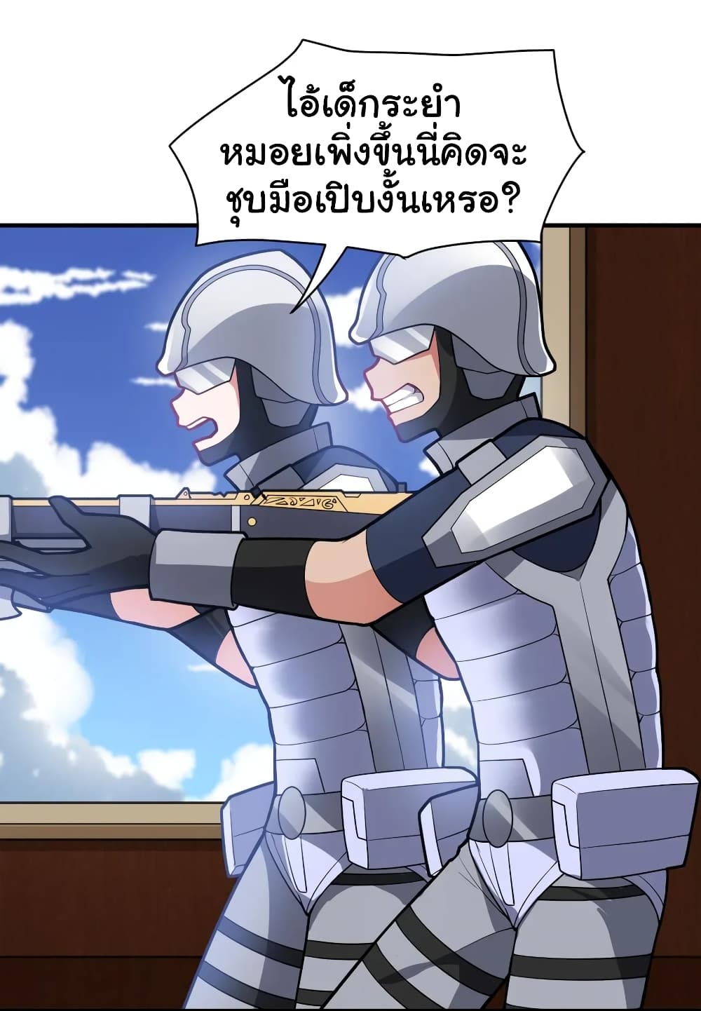 Born to be God of Harem page 19