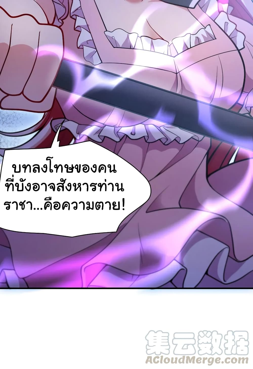 Born to be God of Harem page 33
