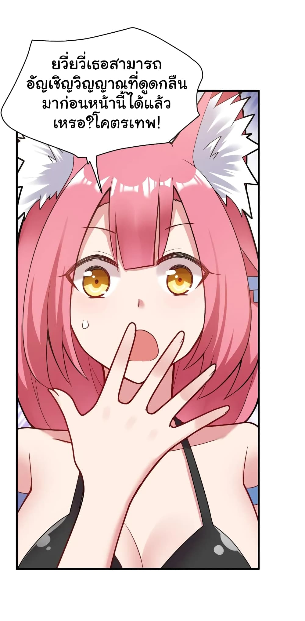 Born to be God of Harem page 34