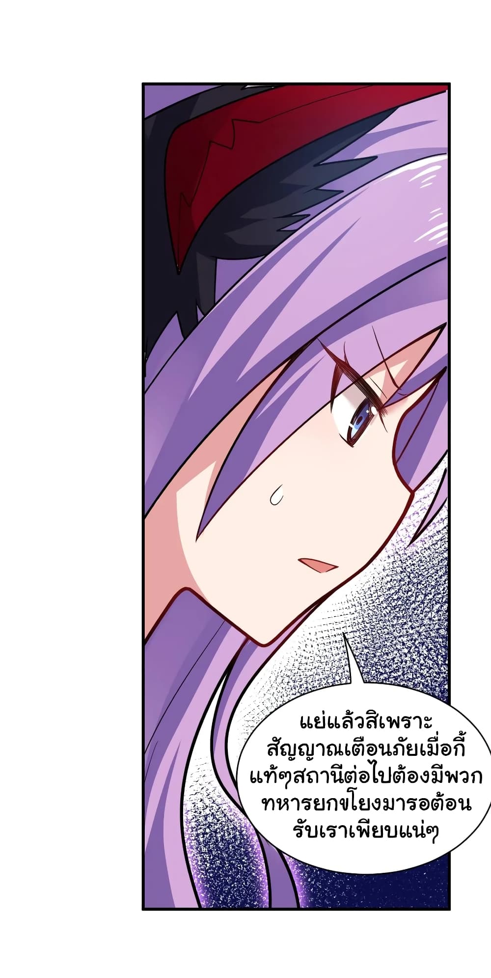 Born to be God of Harem page 35