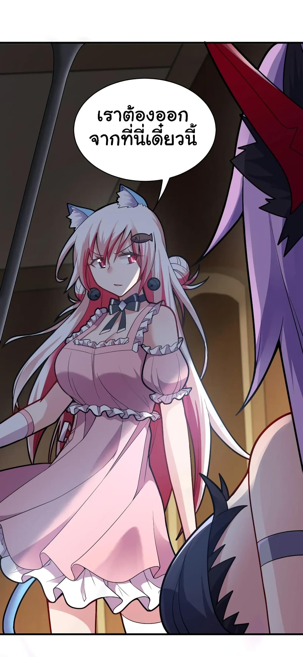 Born to be God of Harem page 36