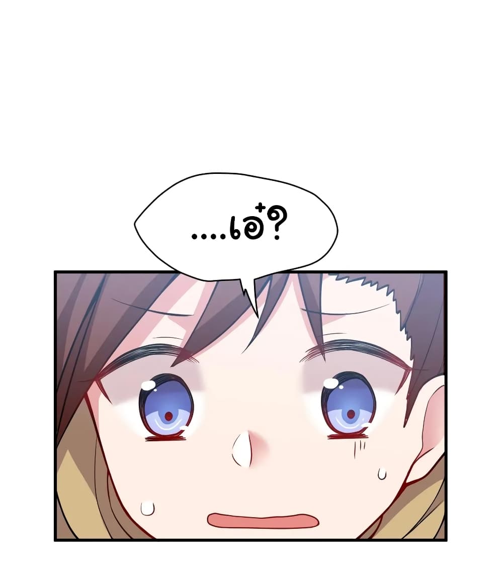 Born to be God of Harem page 43