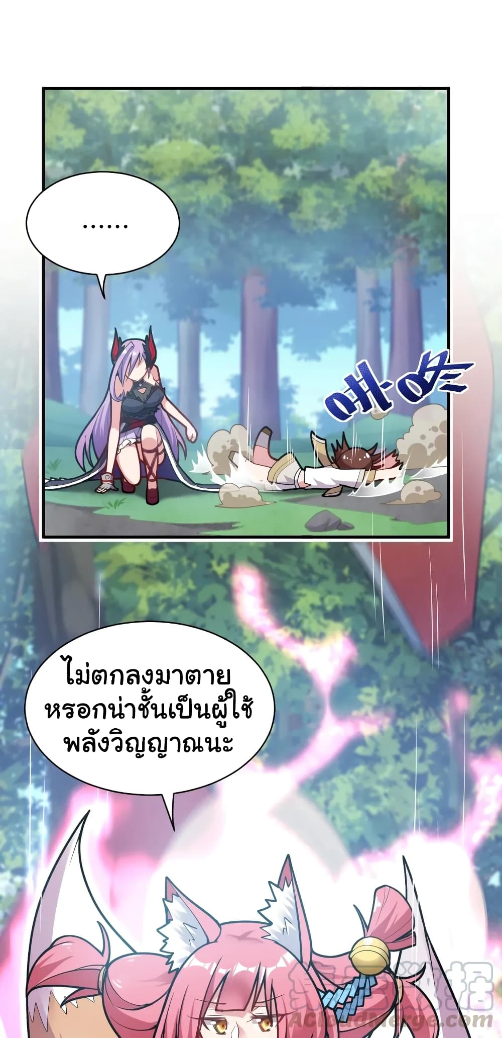 Born to be God of Harem page 45