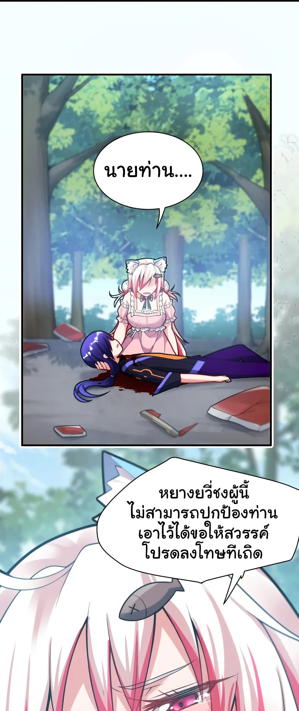 Born to be God of Harem page 47
