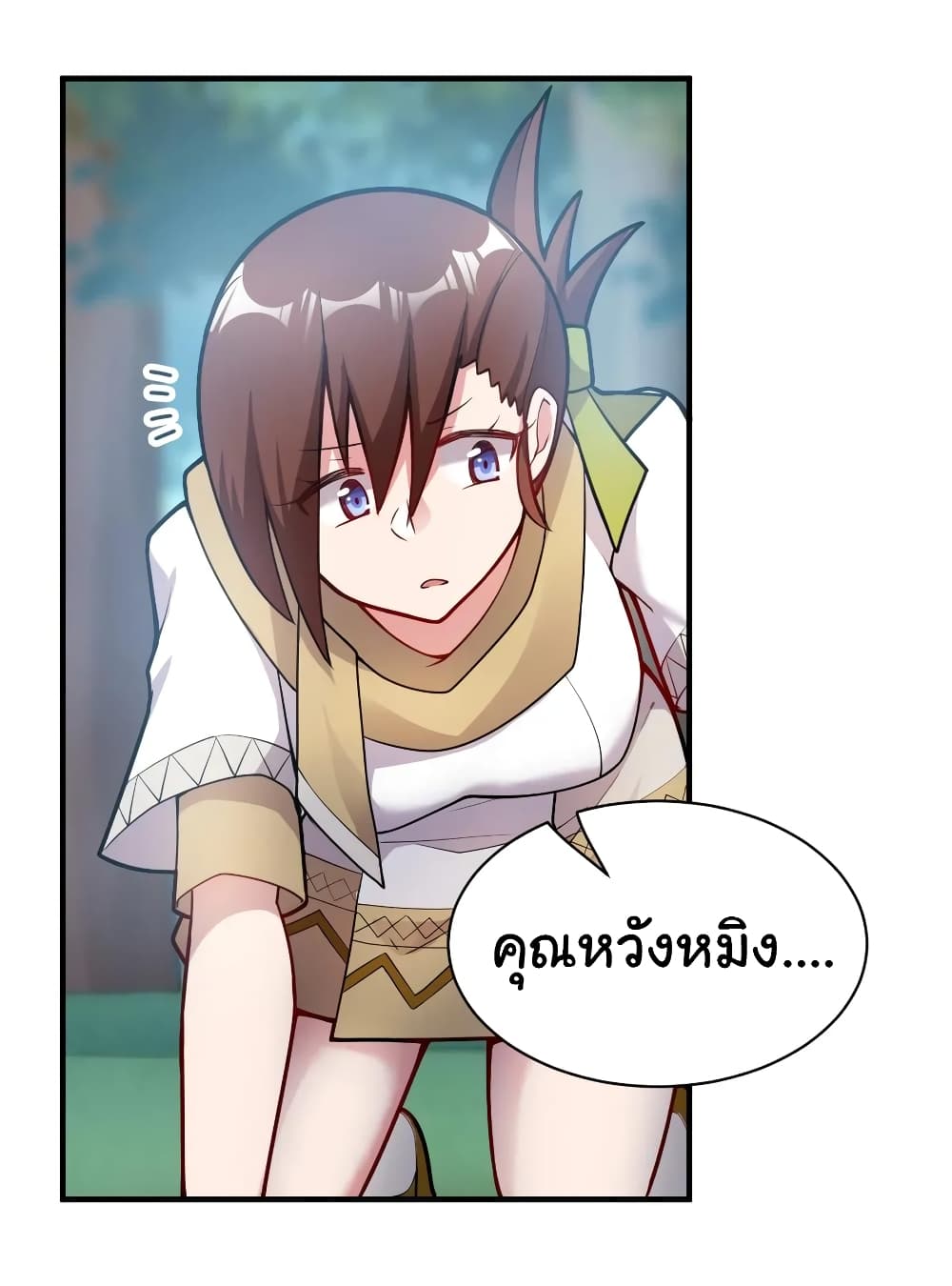 Born to be God of Harem page 50