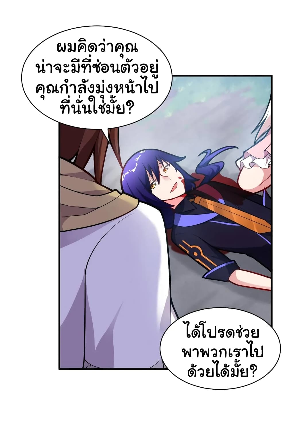 Born to be God of Harem page 51