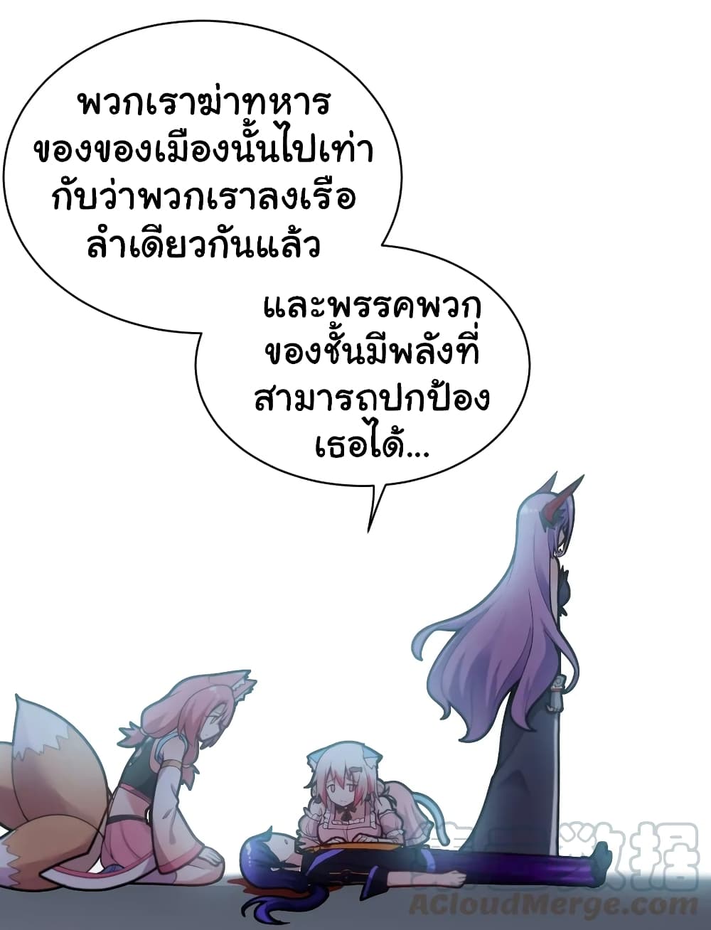 Born to be God of Harem page 53