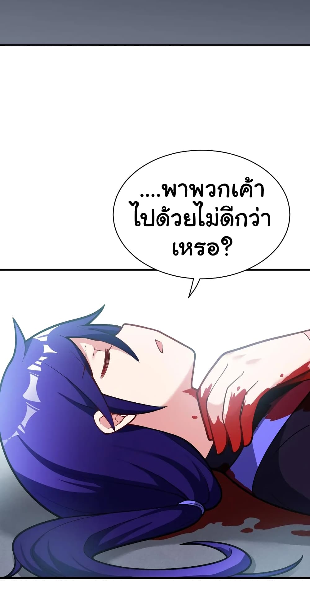 Born to be God of Harem page 54