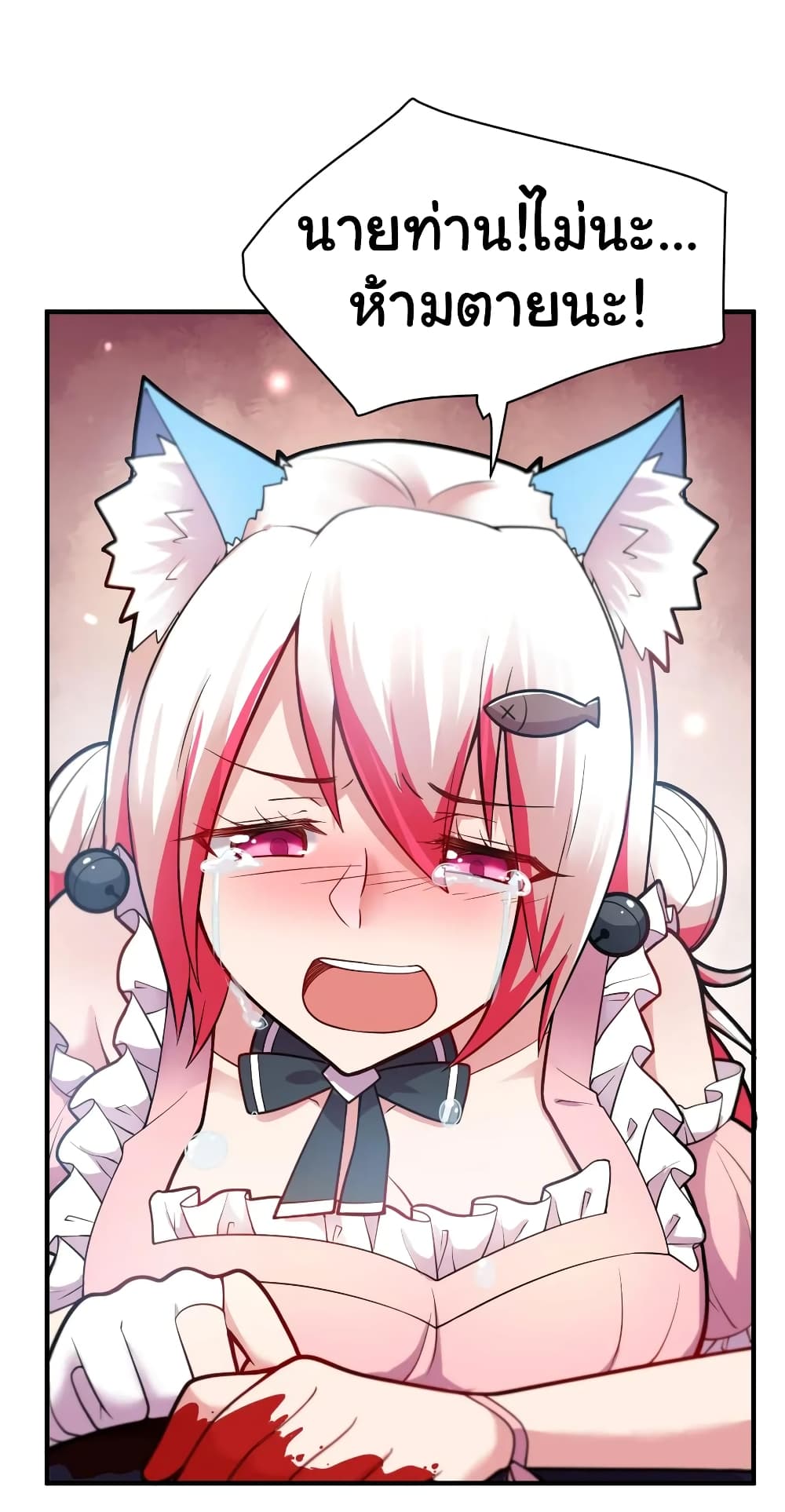 Born to be God of Harem page 55