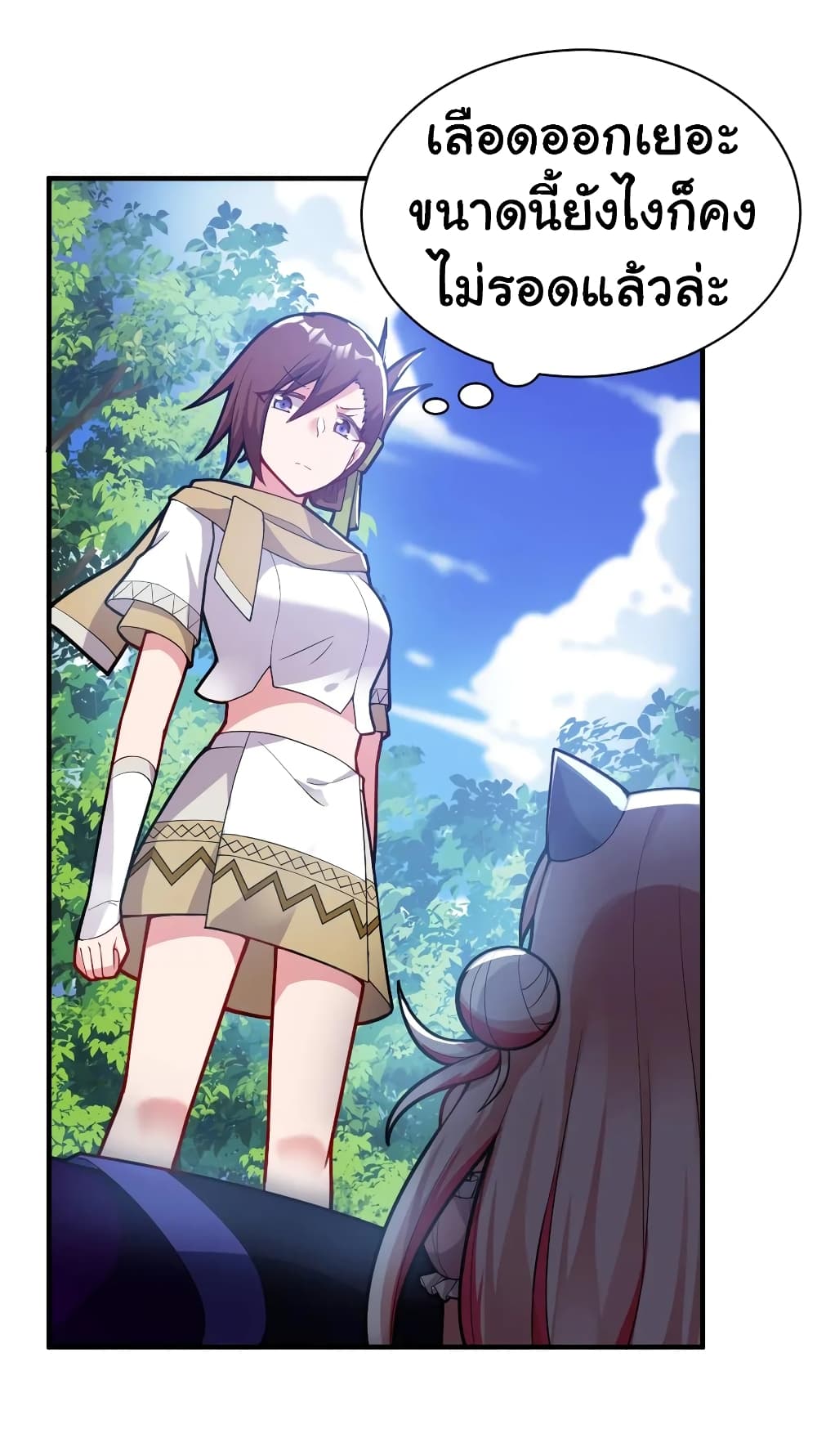 Born to be God of Harem page 58