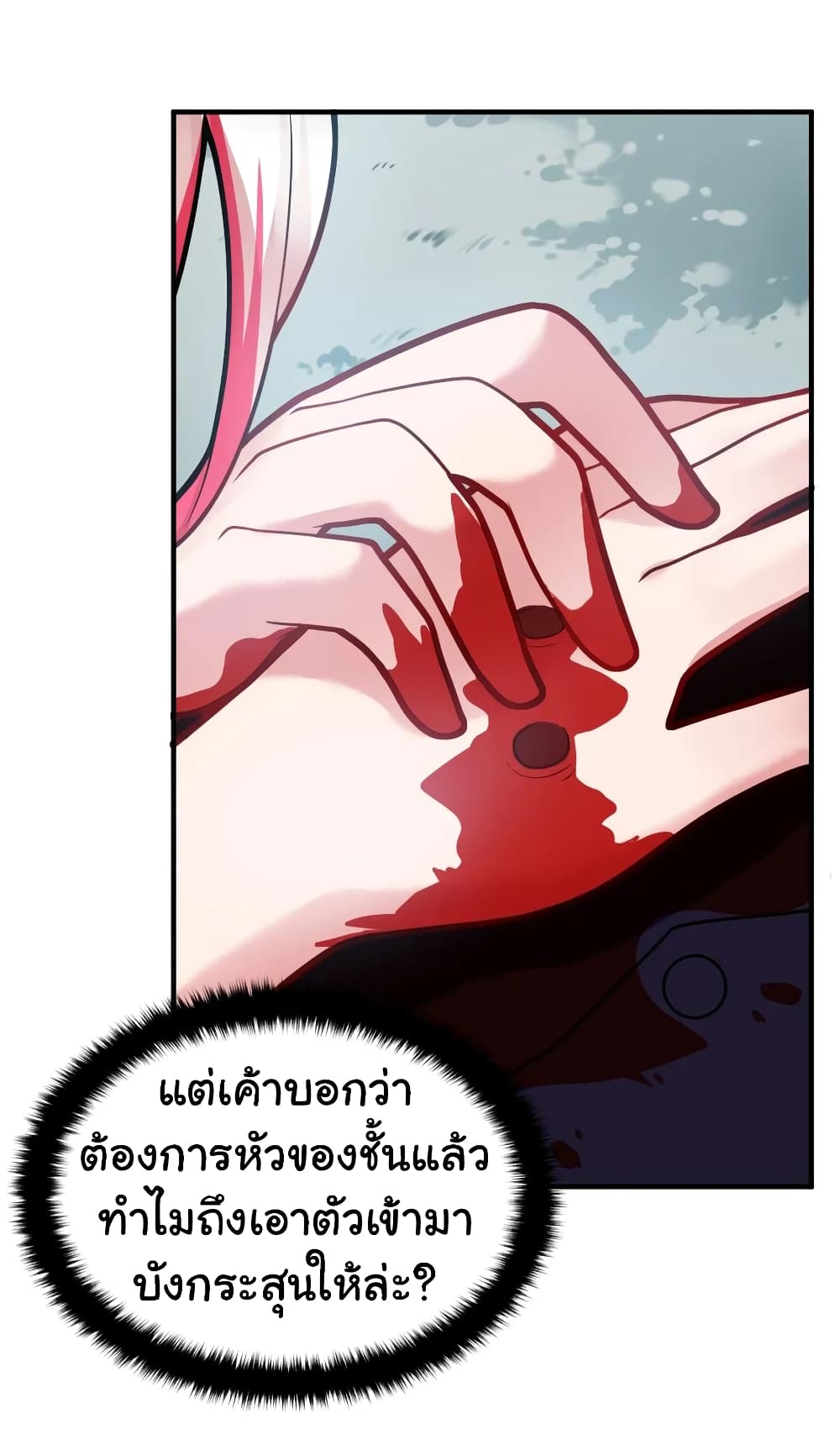 Born to be God of Harem page 59
