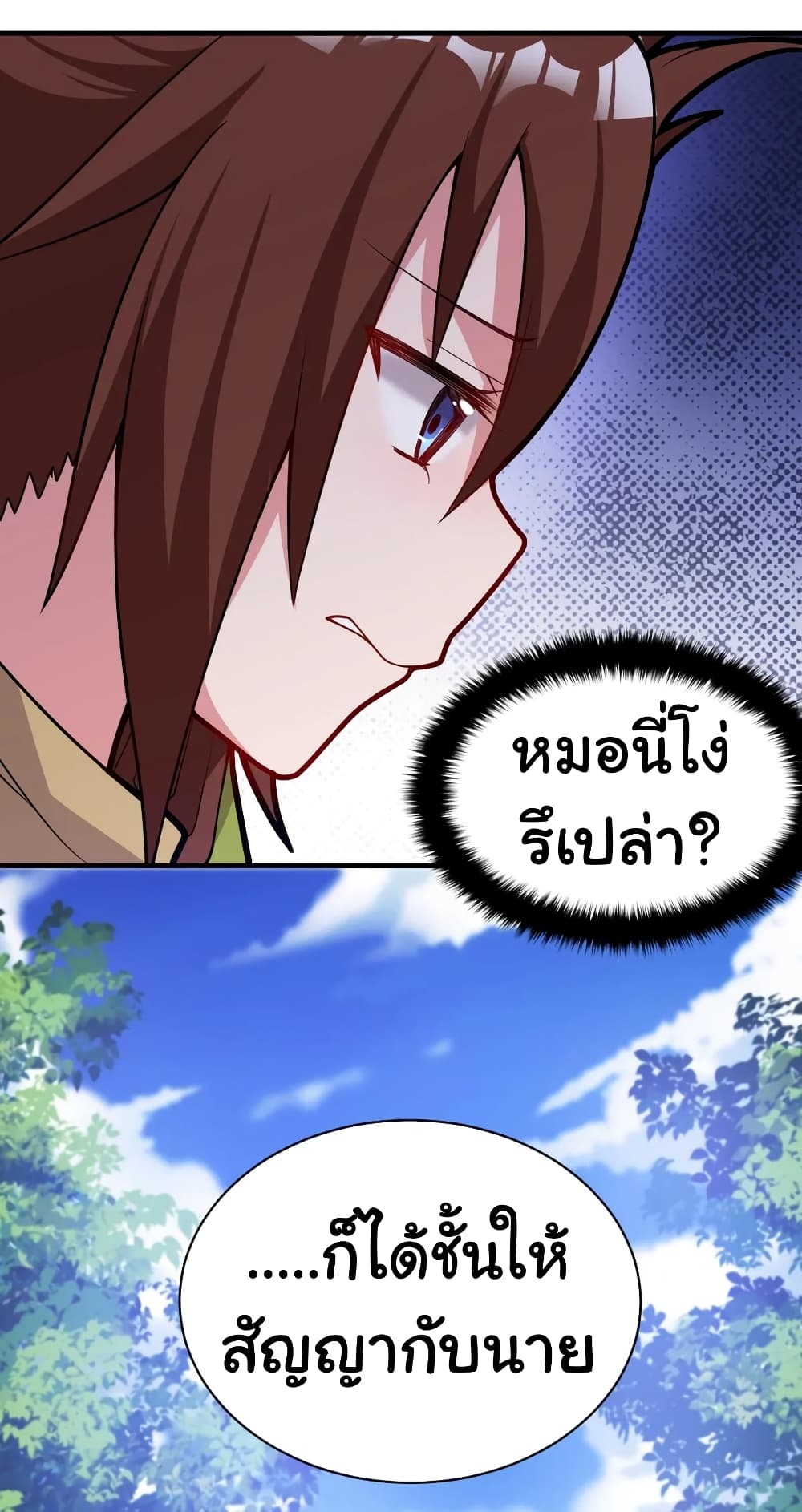 Born to be God of Harem page 60