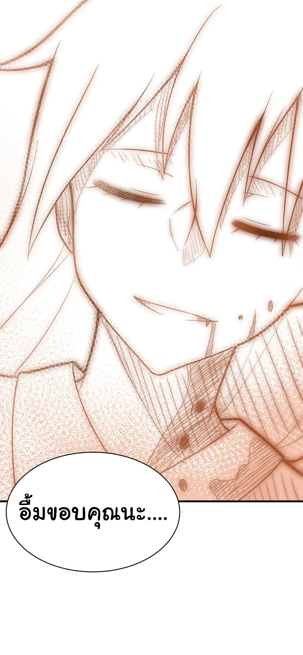 Born to be God of Harem page 63