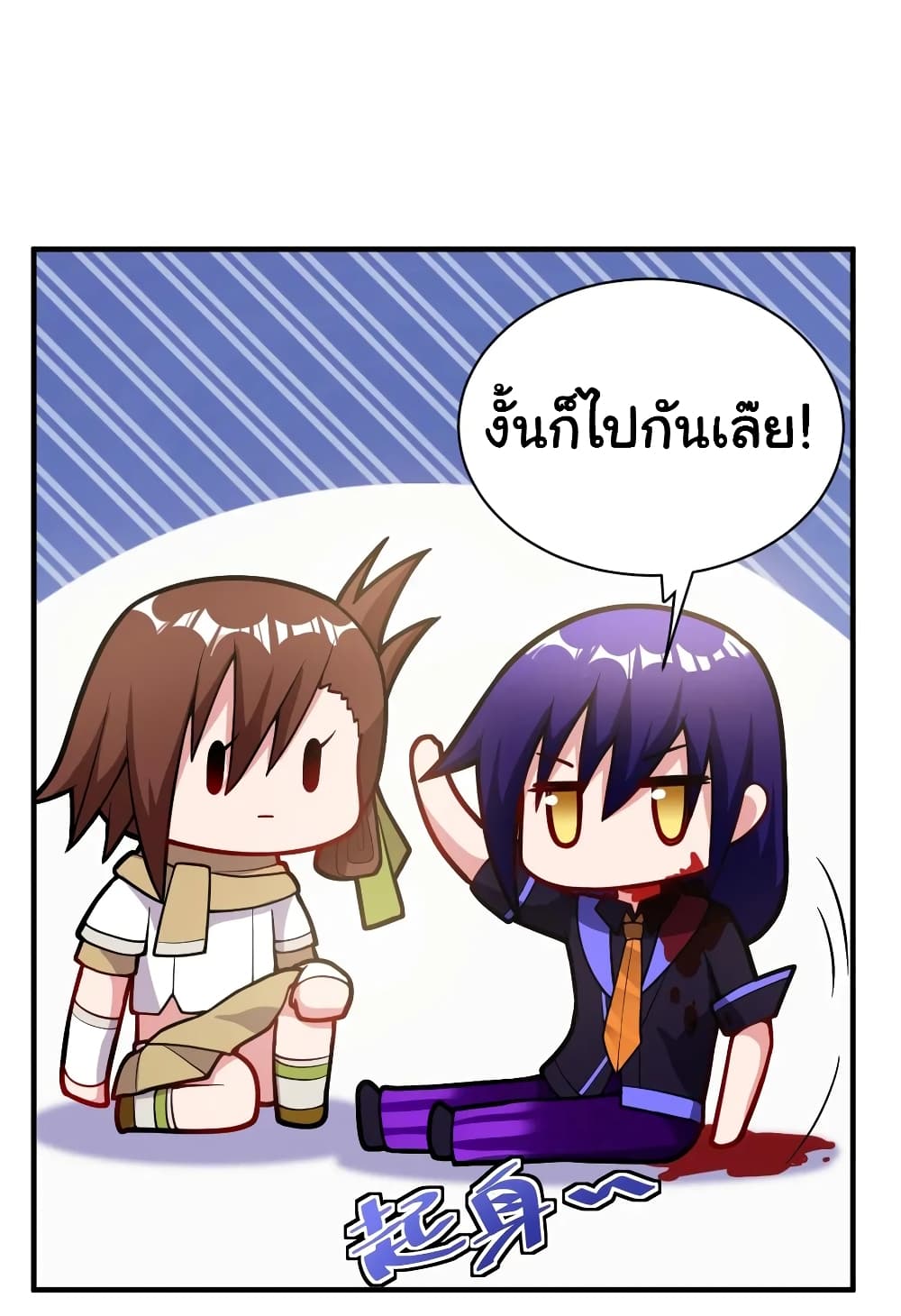 Born to be God of Harem page 64