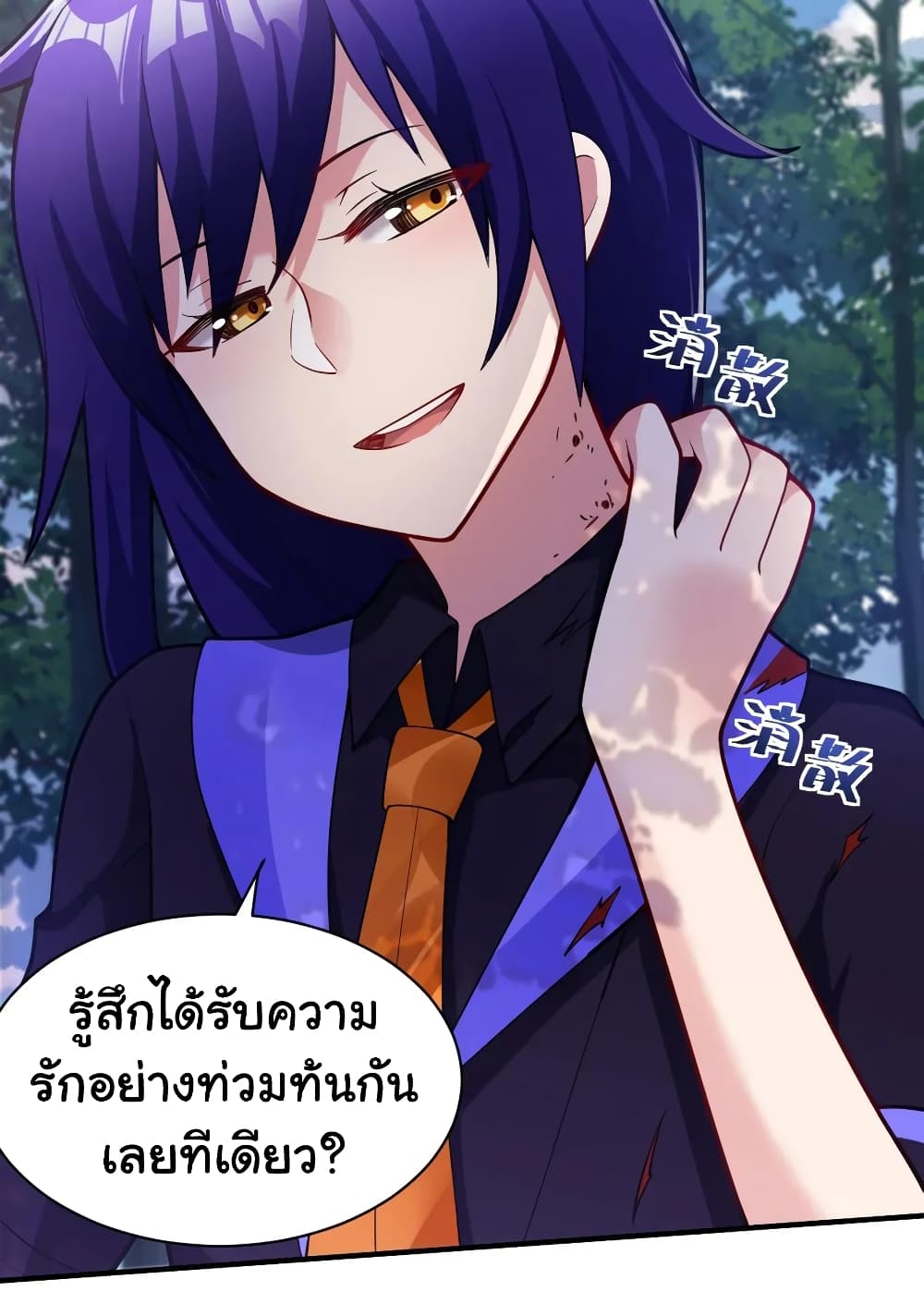 Born to be God of Harem page 4