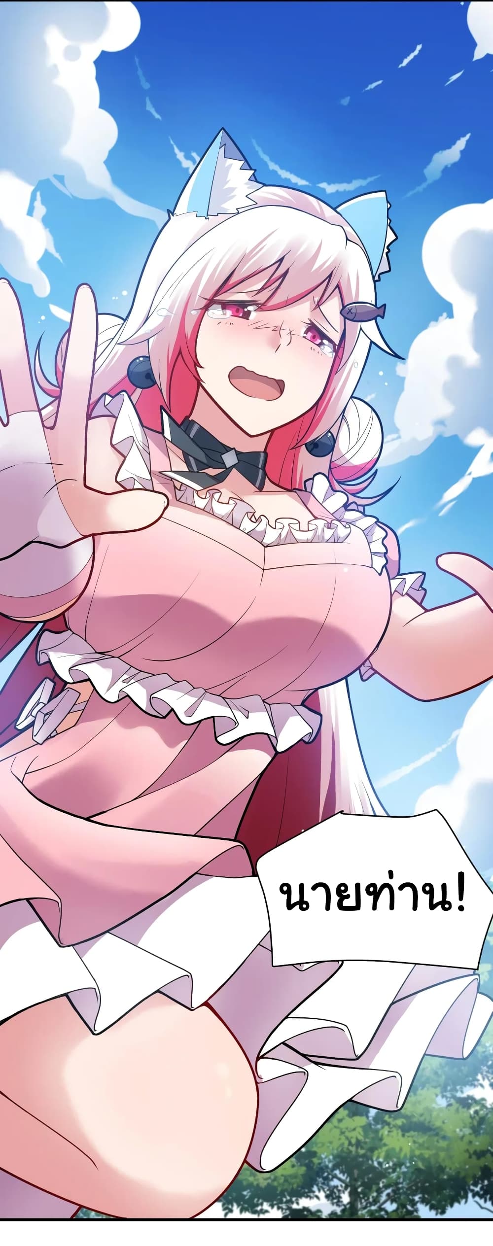 Born to be God of Harem page 6