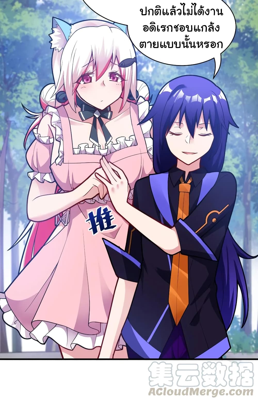 Born to be God of Harem page 9