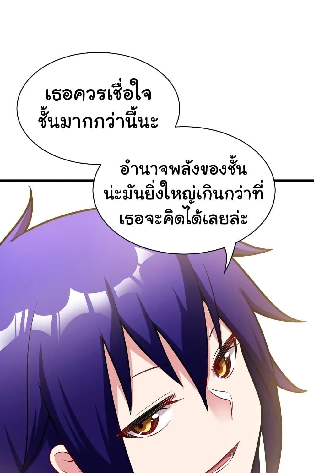 Born to be God of Harem page 10