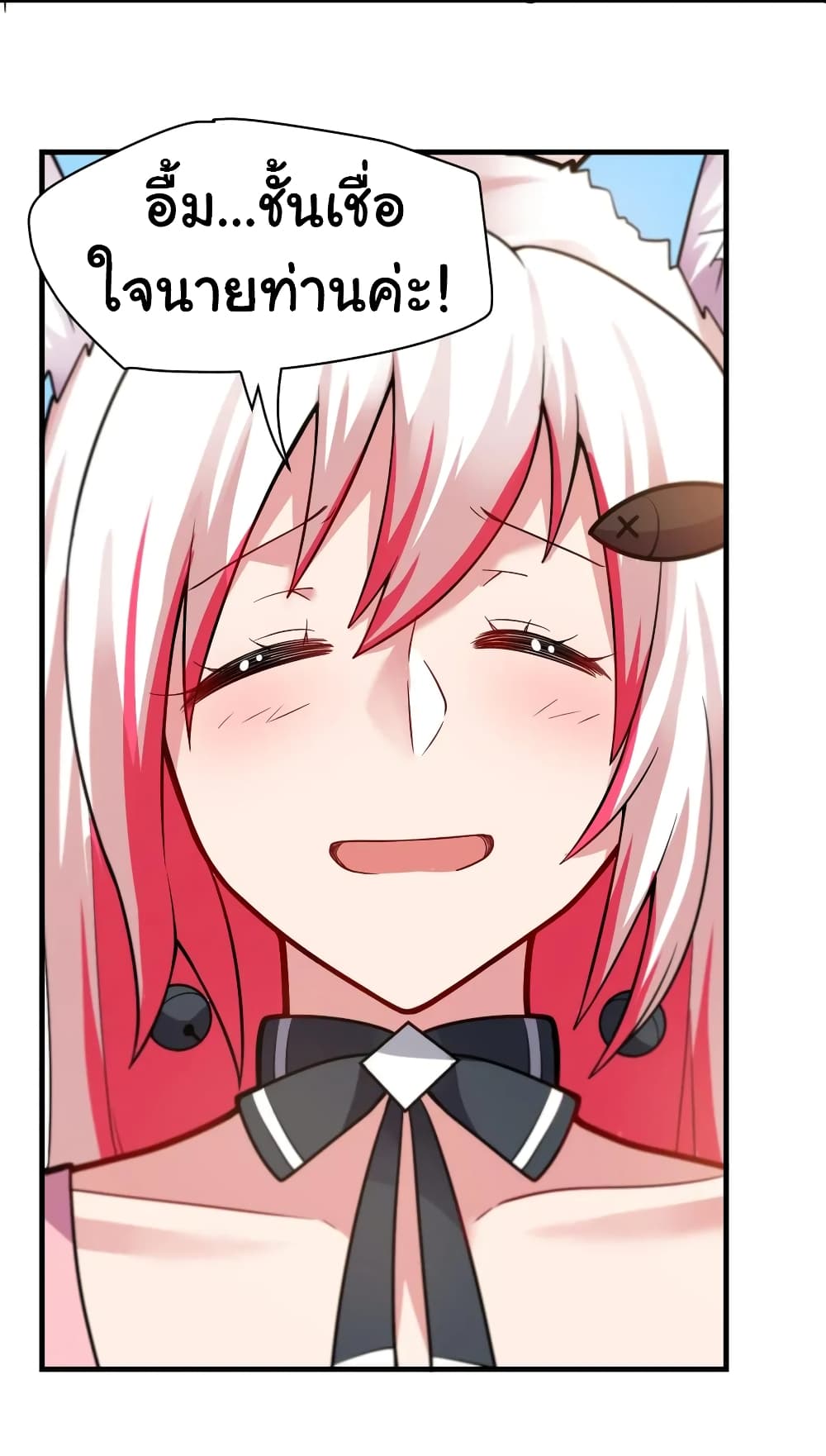 Born to be God of Harem page 12