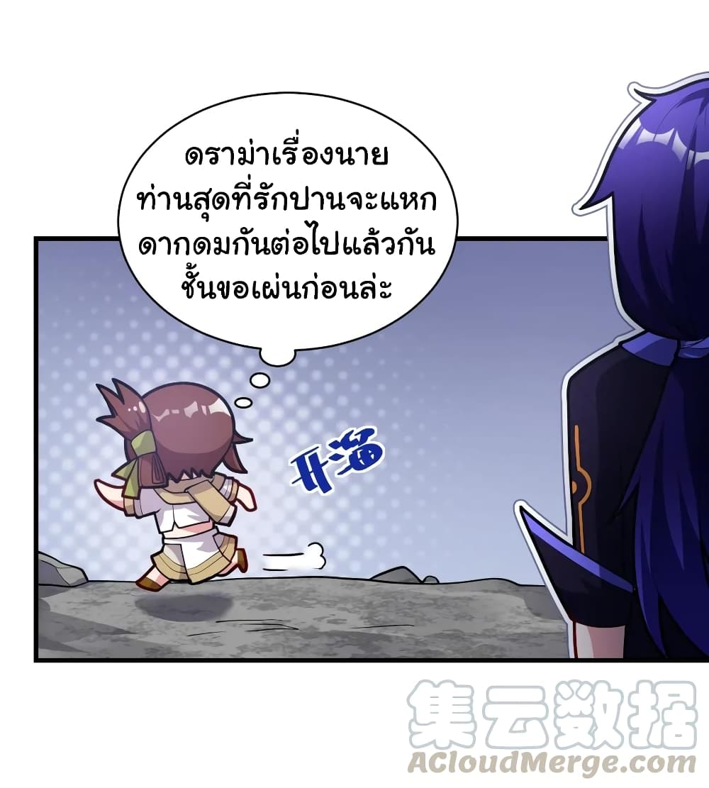 Born to be God of Harem page 13