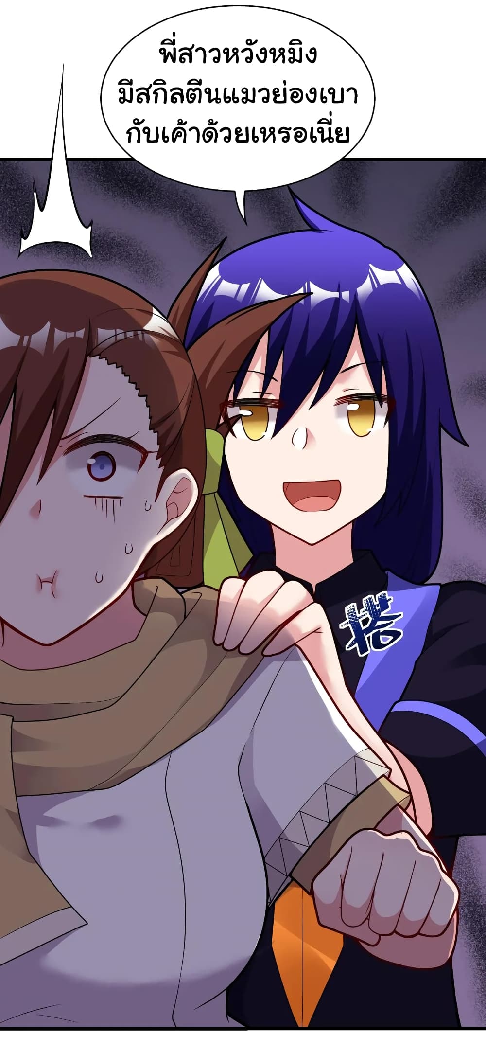 Born to be God of Harem page 14