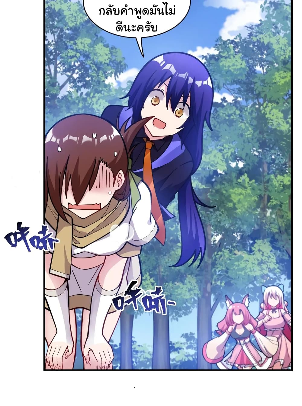 Born to be God of Harem page 15