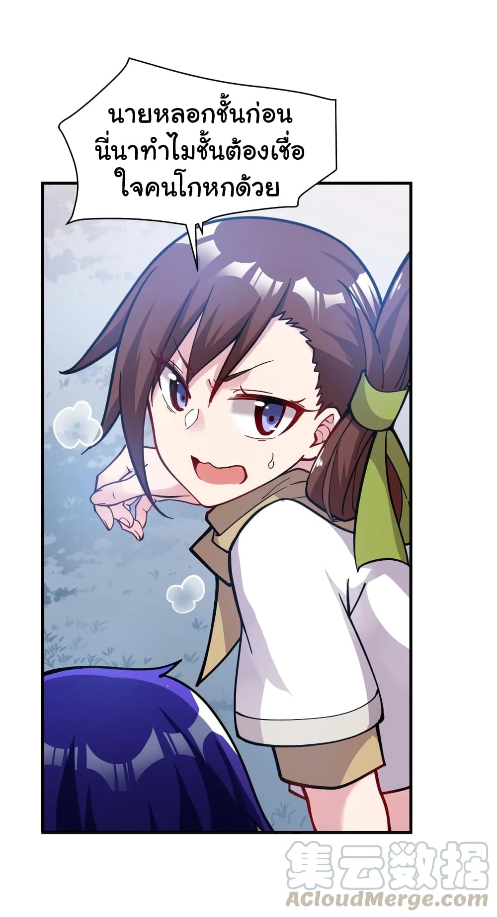Born to be God of Harem page 16